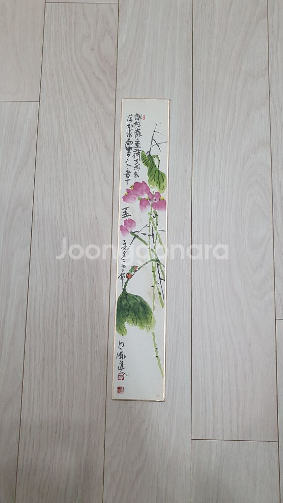 백포곽남배작품판화가로7cm세로36cm--0