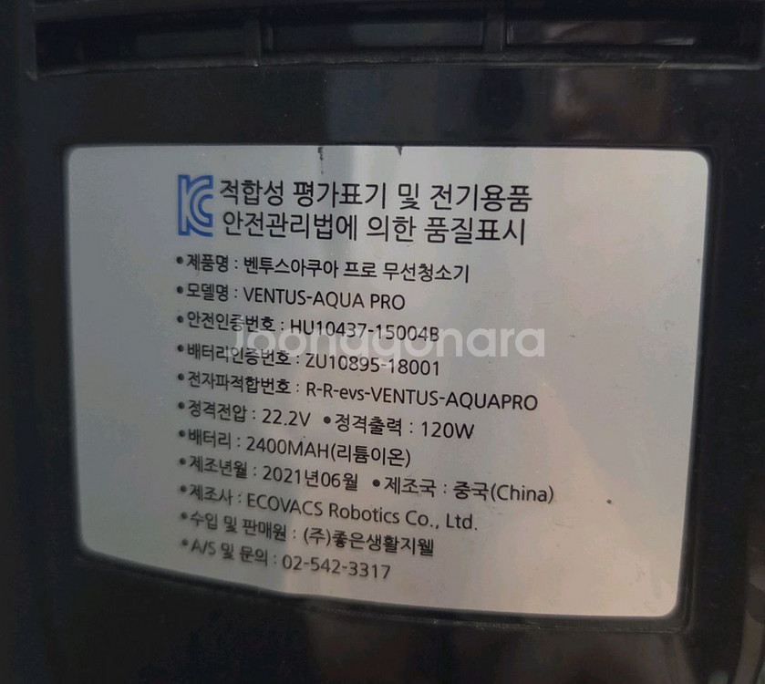 벤투스 아쿠아 프로 무선 청소기 물걸레--3