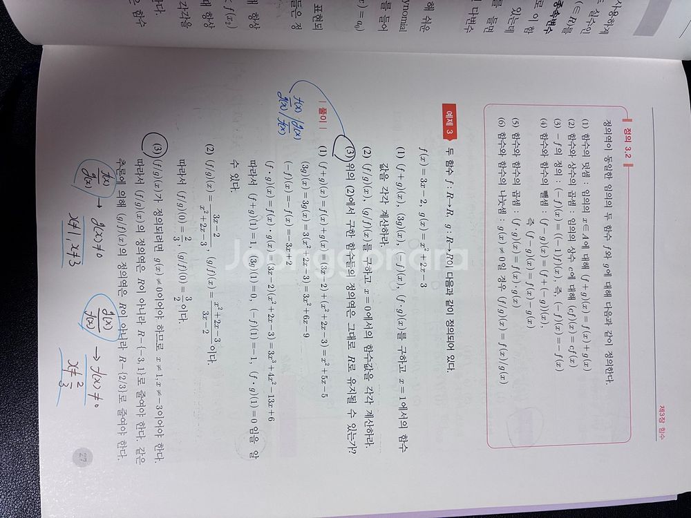 기초경영경제수학--2