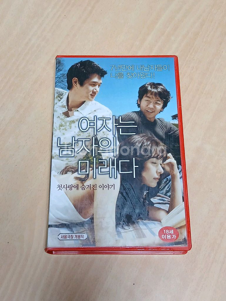 횽상수감독 유지태성현아김태우 여자는남자의미래다 비디오--0