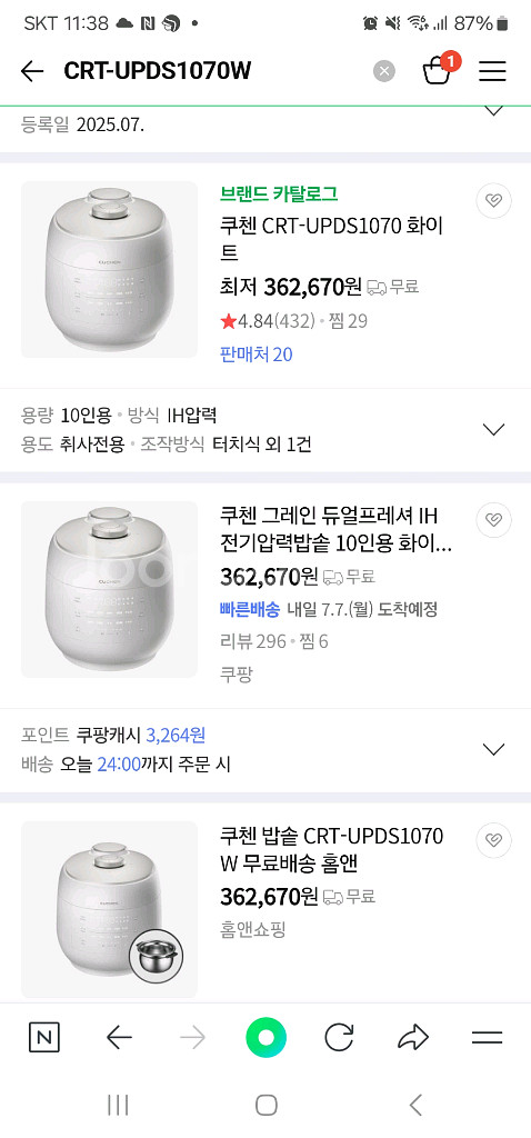 쿠첸 압력 밥솥 10인용(crt-upds1070w)--2