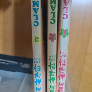 카드캡터 사쿠라 1~3권