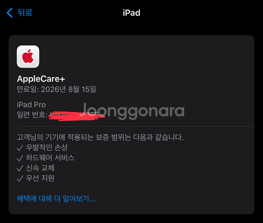 아이패드 프로 11 m4 애케플o,애플펜슬--1