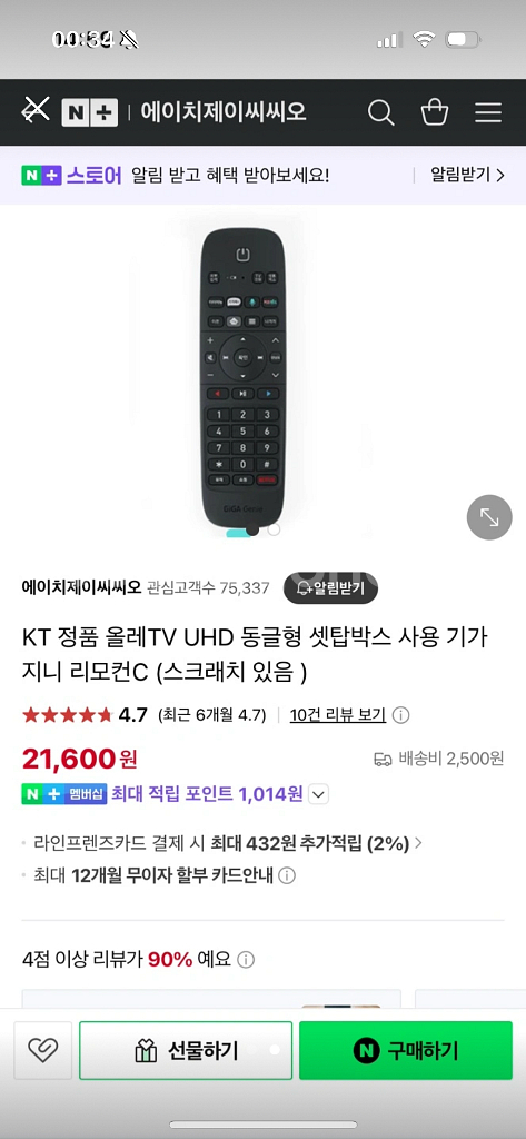 kt리모컨--1