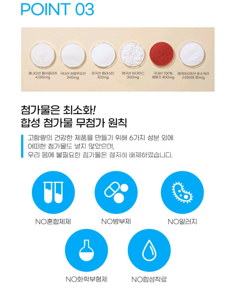 청춘발전소 정직한콜라겐 300달톤 4025mg 초저분자--6