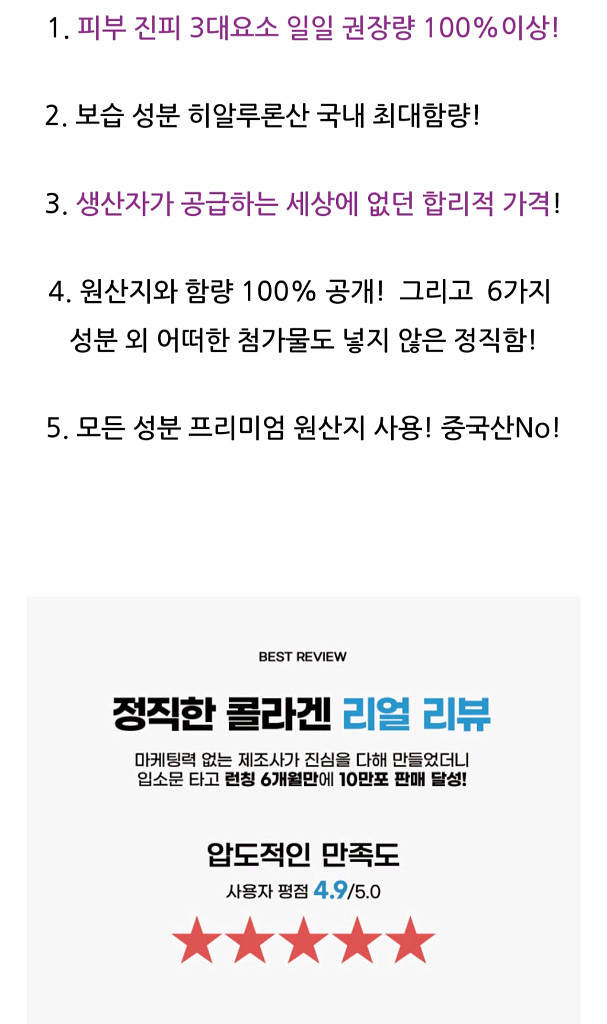 청춘발전소 정직한콜라겐 300달톤 4025mg 초저분자--2