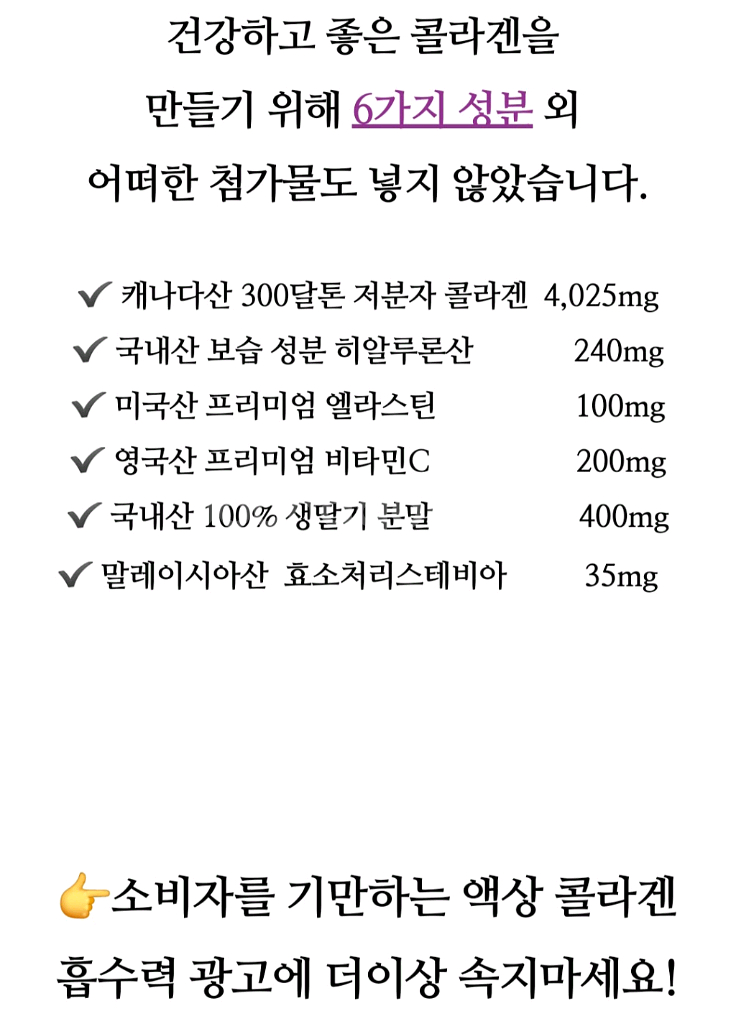 청춘발전소 정직한콜라겐 300달톤 4025mg 초저분자--1