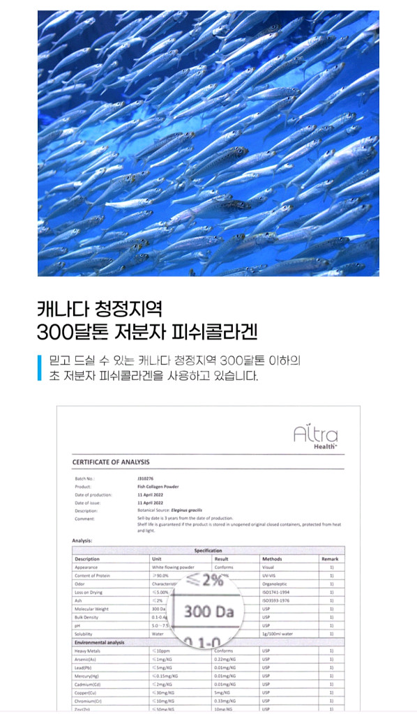 청춘발전소 정직한콜라겐 300달톤 4025mg 초저분자--8