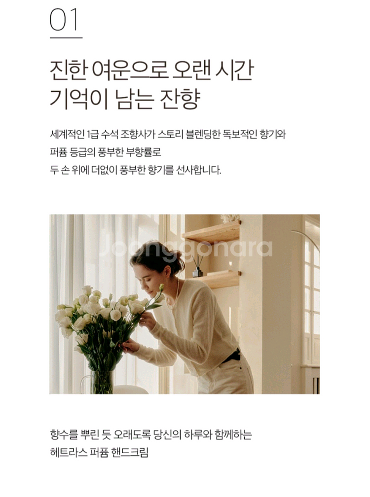 헤트라스 허그솝 퍼퓸 핸드크림 비누향--1