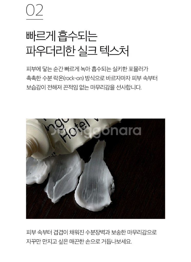 헤트라스 허그솝 퍼퓸 핸드크림 비누향--4