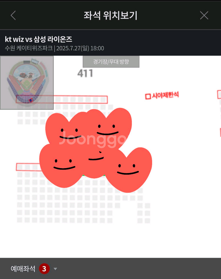 kt 삼성 7월 27일(일) 스카이석 3연석 411열--1