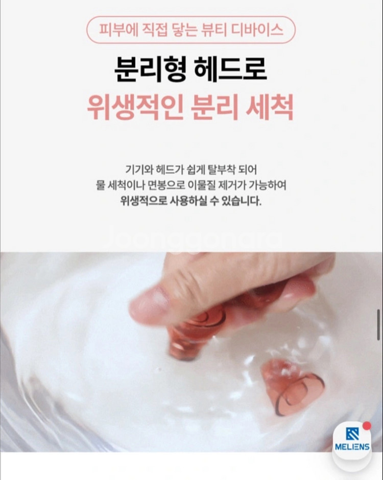 멜리언스 진공 피지제거기--8