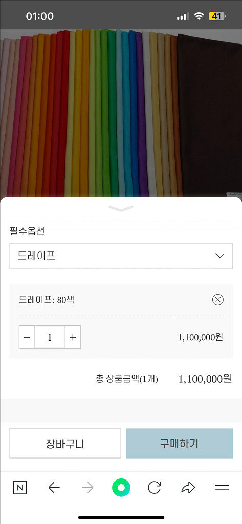 퍼스널컬러 진단 천 80색--0