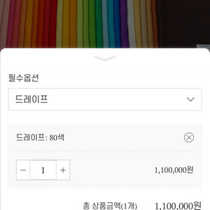 퍼스널컬러 진단 천 80색