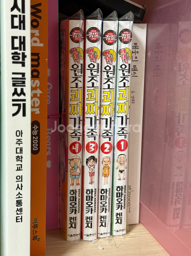 괴짜가족 1~4권--0