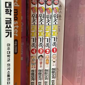 괴짜가족 1~4권