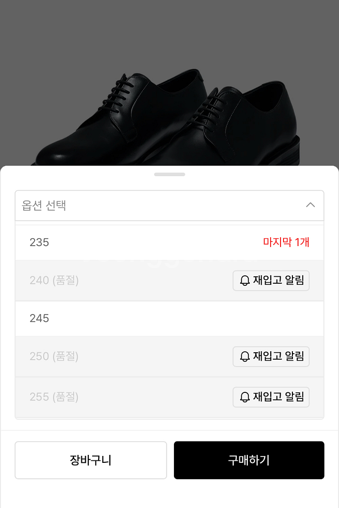 무신사스탠다드 플레인더비슈즈 255 중고 팝니다--6