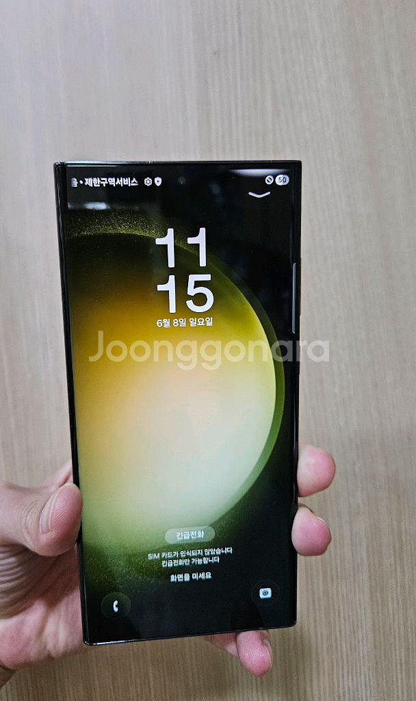 갤럭시 S23울트라 자급제 256G 팝니다--0