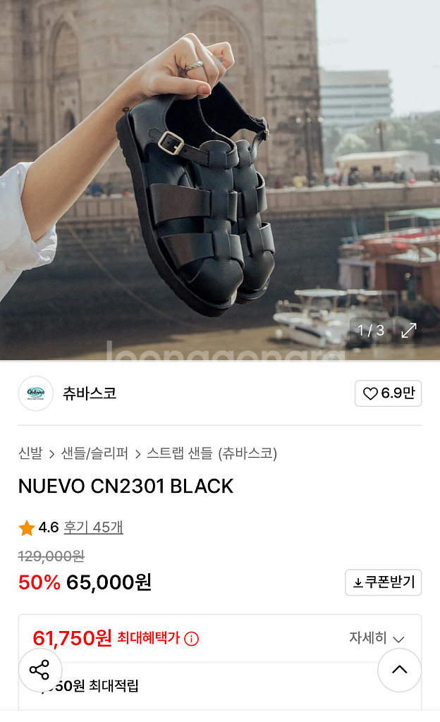 츄바스코 여성 가죽샌들 250사이즈 중고 팝니다.--6