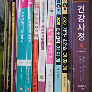 [국시통과! 가격인하!]간호사 국가고시 간호국시 시험