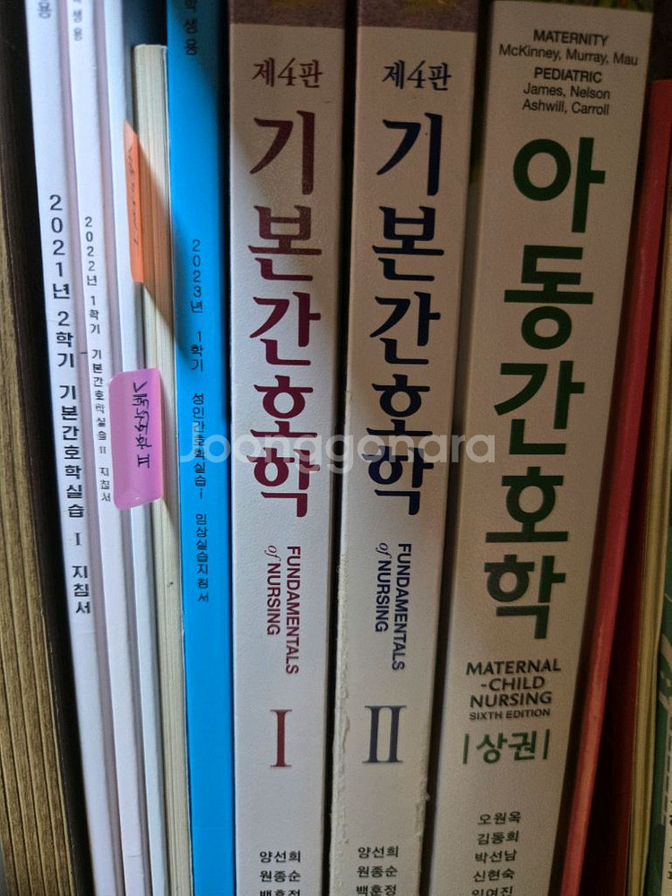 [국시통과! 가격인하!]간호사 국가고시 간호국시 시험--1