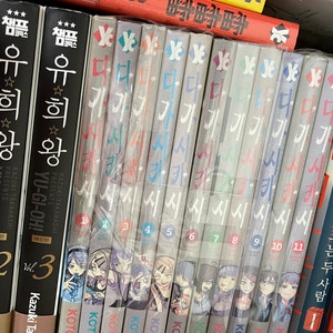 다가시카시 전권