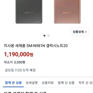 무택.갤럭시노트20.5G(케이스)싸게 팔아요.