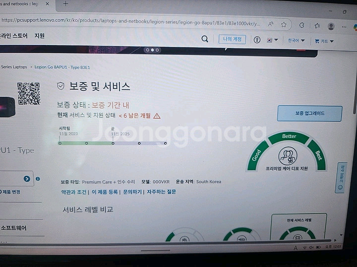 레노버 리전고 정발--2