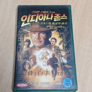 2008년 인디아나존스 4편 크리스탈해골의 왕국 비디오