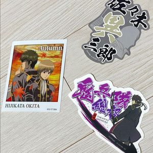 은혼 히지카타 소고 신스케 외 스티커 일괄