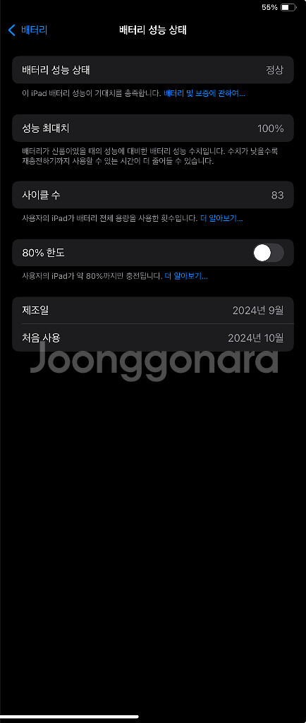 아이패드 에어6세대 11인치 128G(애케플 가입)--2