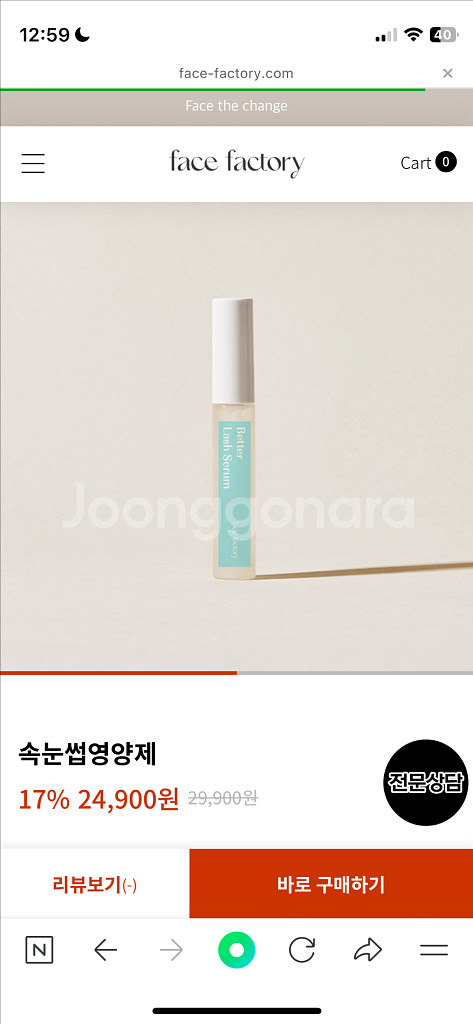 속눈썹영양제--1
