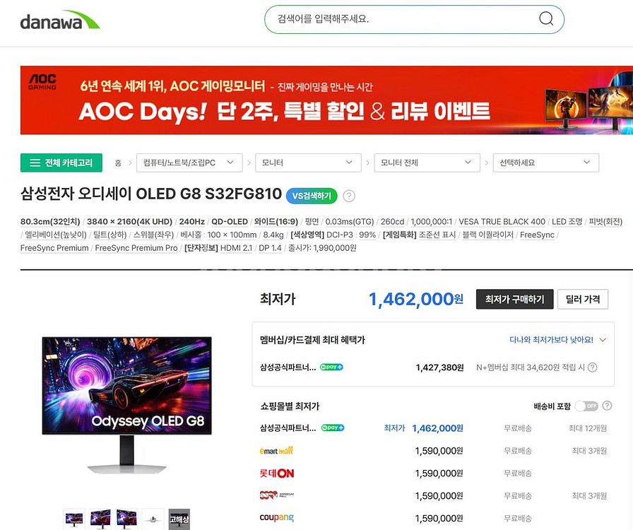 25년형 삼성 오디세이 OLED G8 S32FG810--3