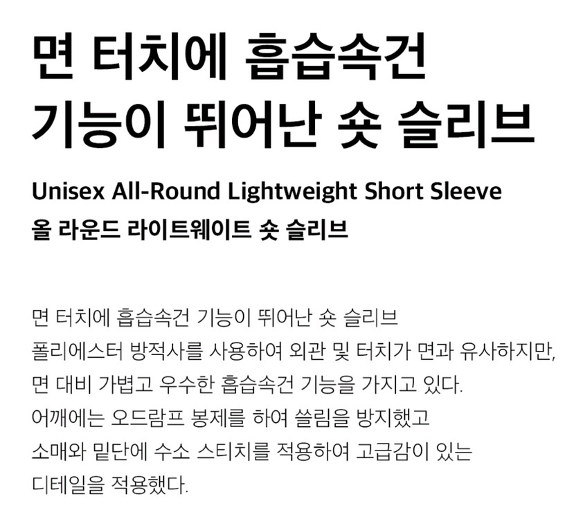 무신사스탠다드스포츠 퀵드라이 코튼라이크 숏 슬리브--1