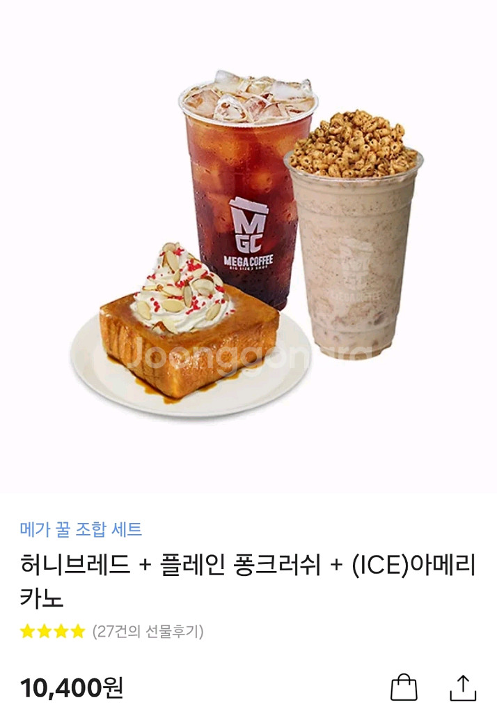 메가커피 메가 꿀 조합 세트 (10600원) 기프티콘--0
