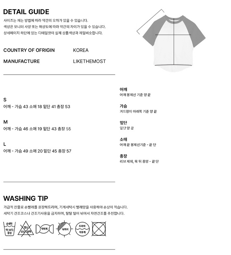 라이크더모스트 프린트 래글런 미들 하프 티셔츠--1