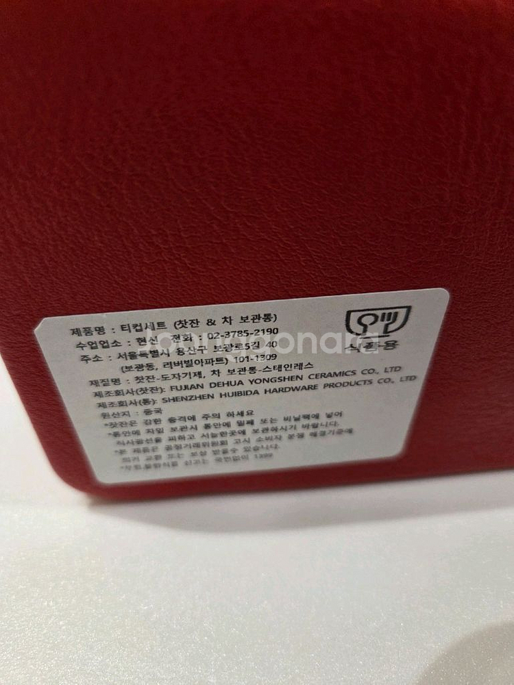 시슬리 티컵 찻잔세트 파우치--7