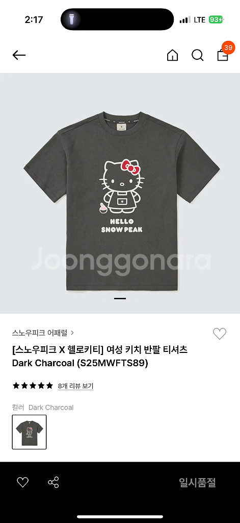 스노우피크 헬로키티 반팔 티셔츠 85--0