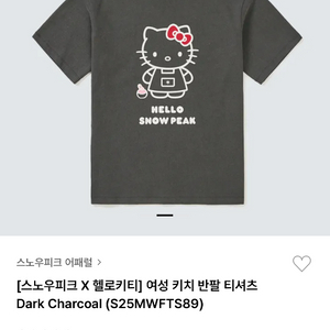 스노우피크 헬로키티 반팔 티셔츠 85