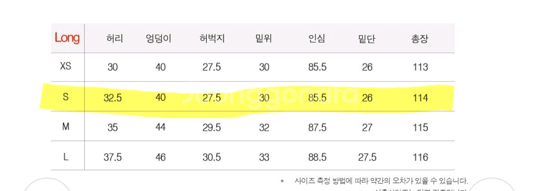 하이라이즈 와이드 데님 S사이즈 롱버전 연청 새상품--6