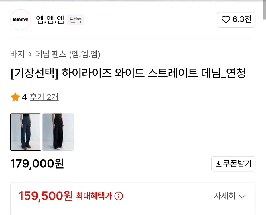 하이라이즈 와이드 데님 S사이즈 롱버전 연청 새상품--7