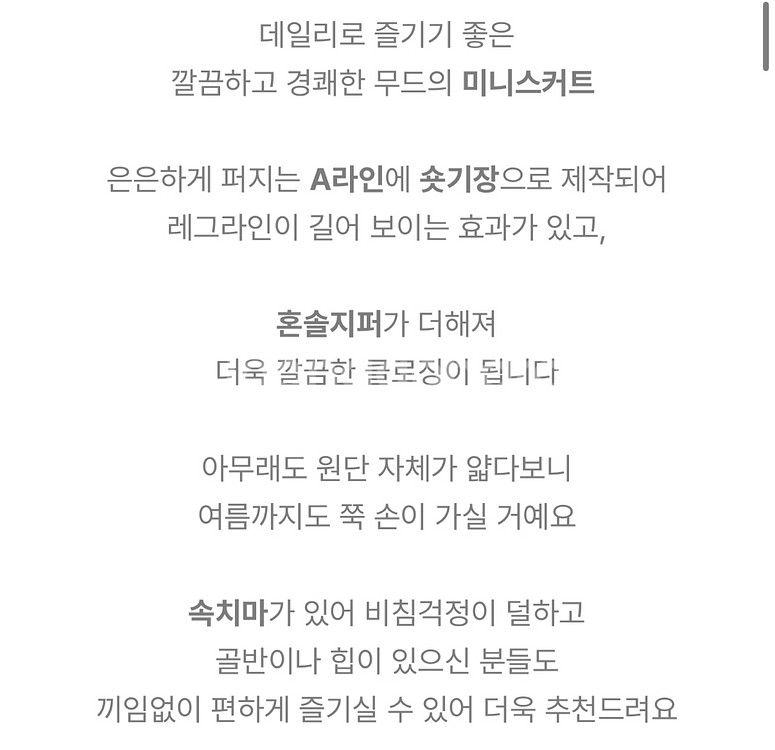 핀르 엠므 스프링 미니스커트 블랙 s--3