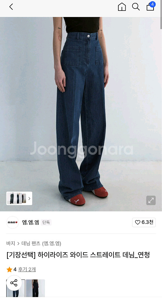 하이라이즈 와이드 데님 S사이즈 롱버전 연청 새상품--11