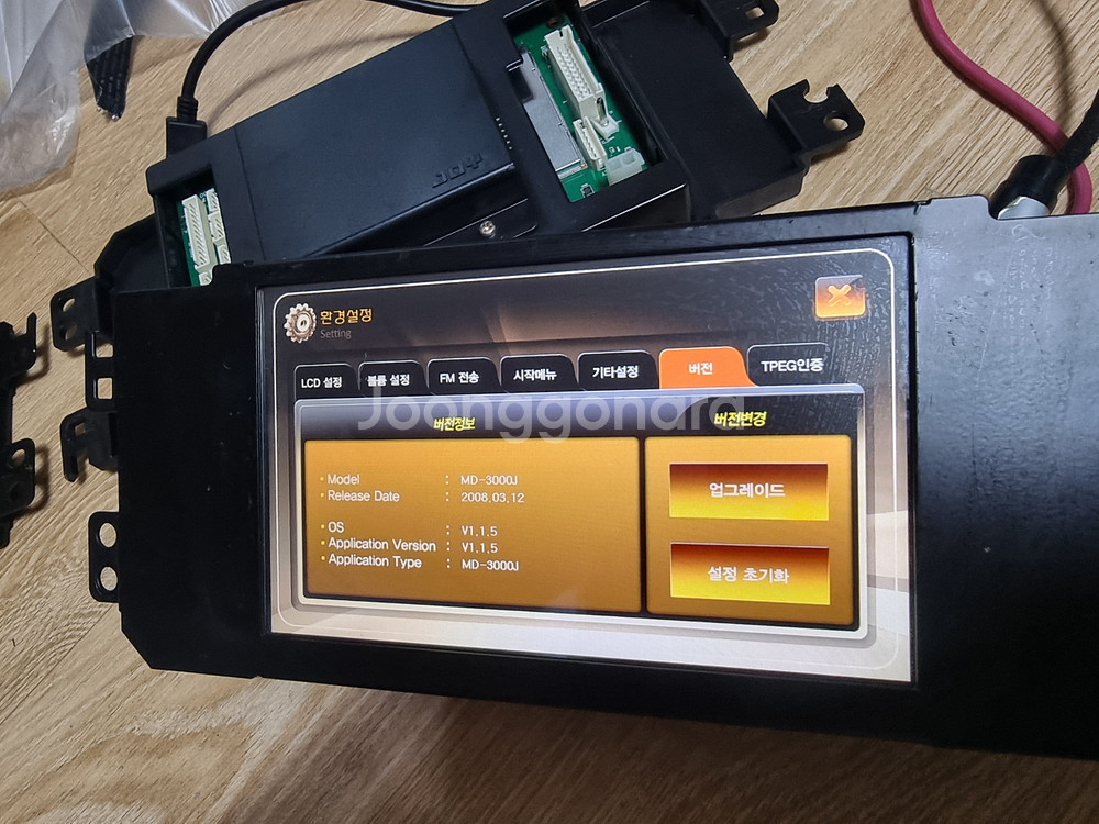 아이머큐리 MD-3000J . 7인치 네비--3
