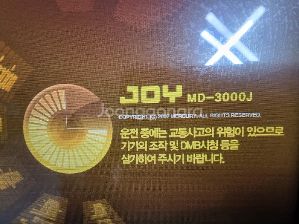 아이머큐리 MD-3000J . 7인치 네비--4