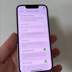아이폰 13미니 화이트