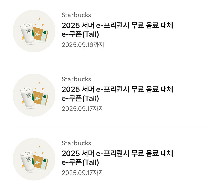 스타벅스 톨사이즈 음료쿠폰--0