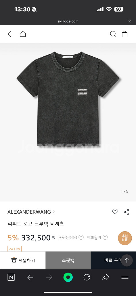 알렉산더왕 리피드 로고 크루넥 티셔츠--0