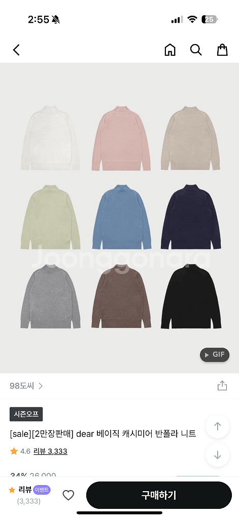 98도씨 베이직 캐시미어 반폴라 니트 아이보리--0