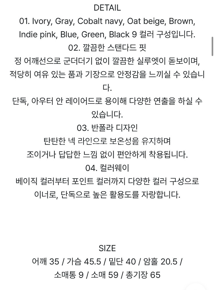 98도씨 베이직 캐시미어 반폴라 니트 아이보리--2